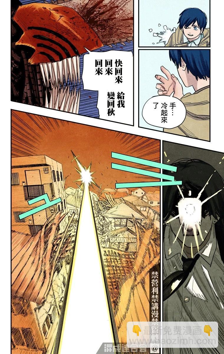 第79话3