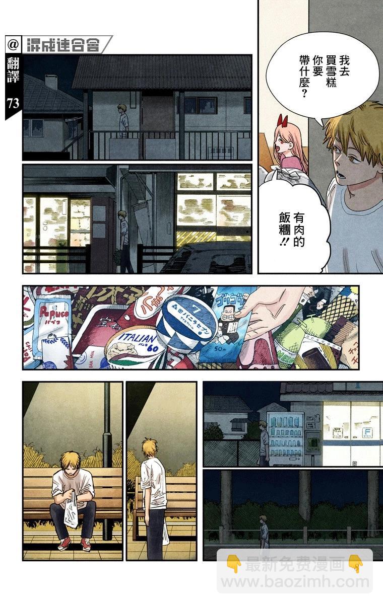 第80话2