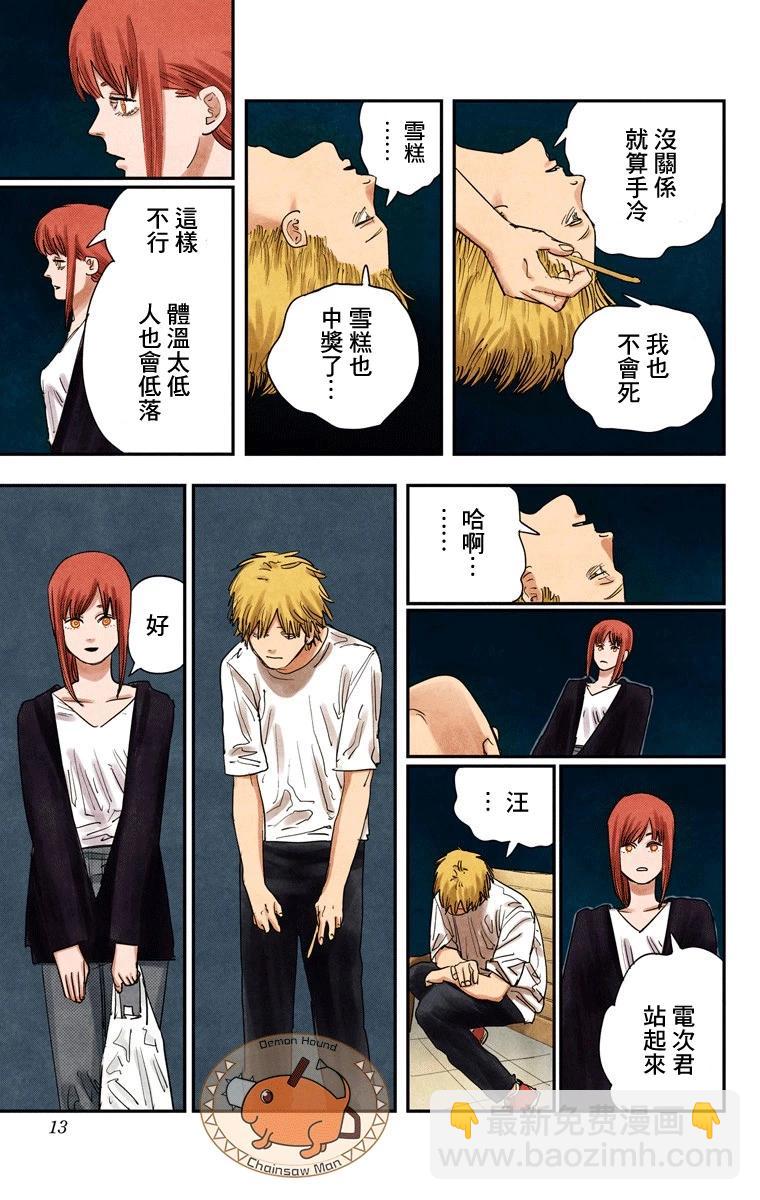第80话7