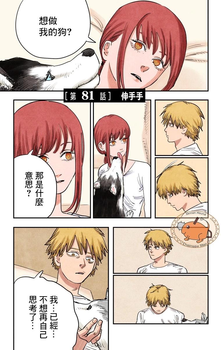 第81话0