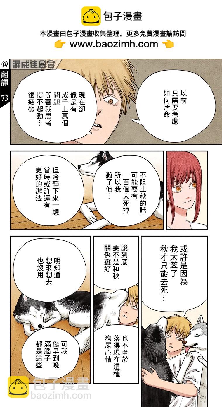 第81话1