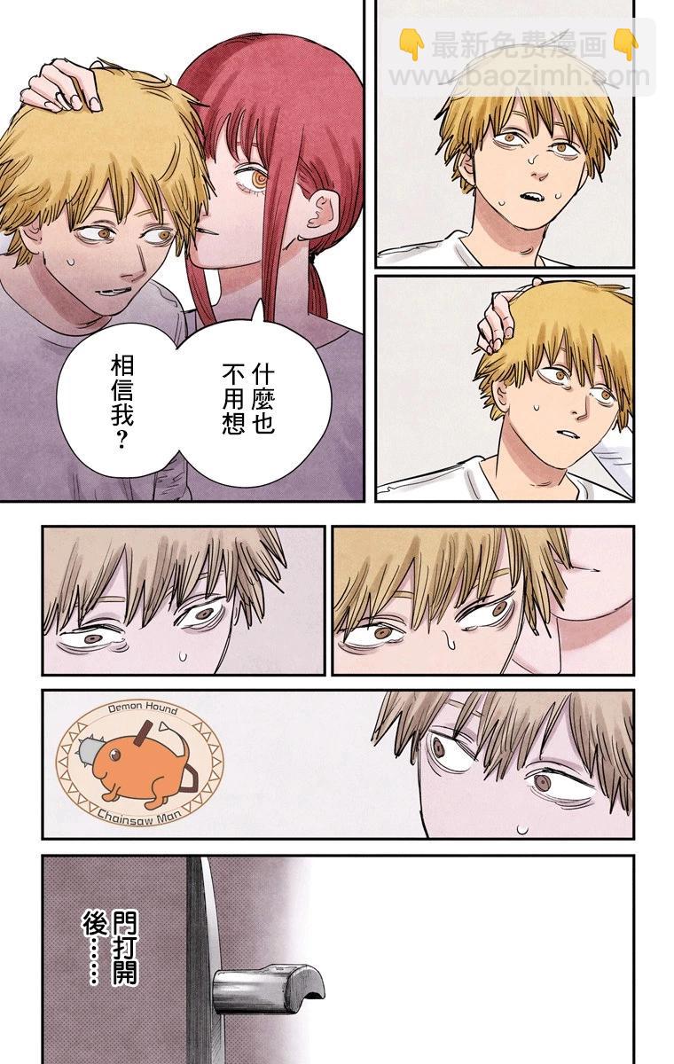 第81话11