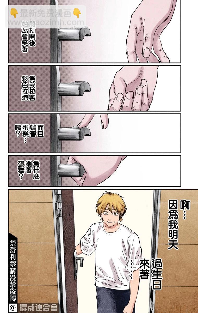 第81话12