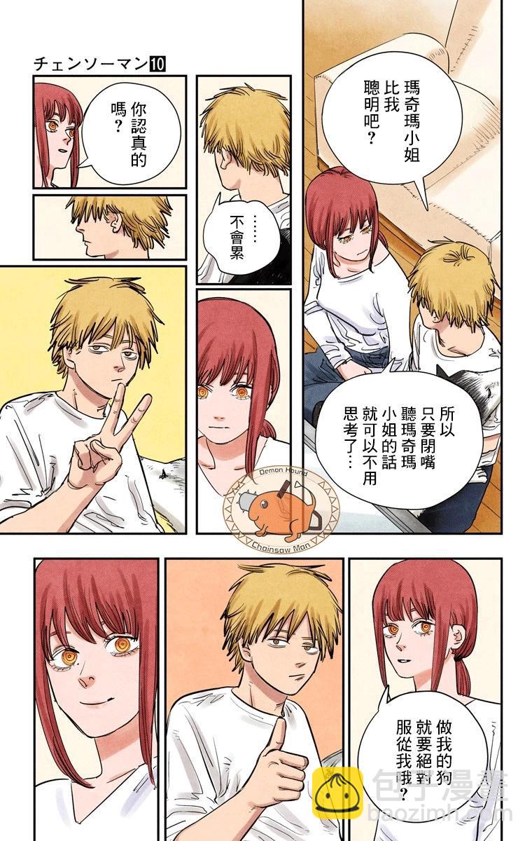 第81话2