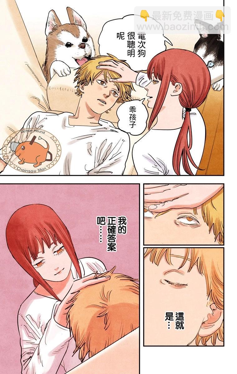 第81话4