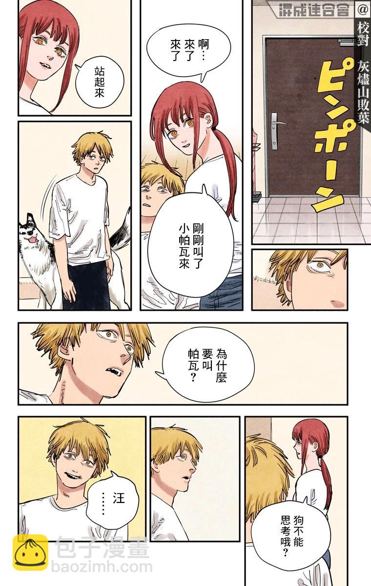 第81话5