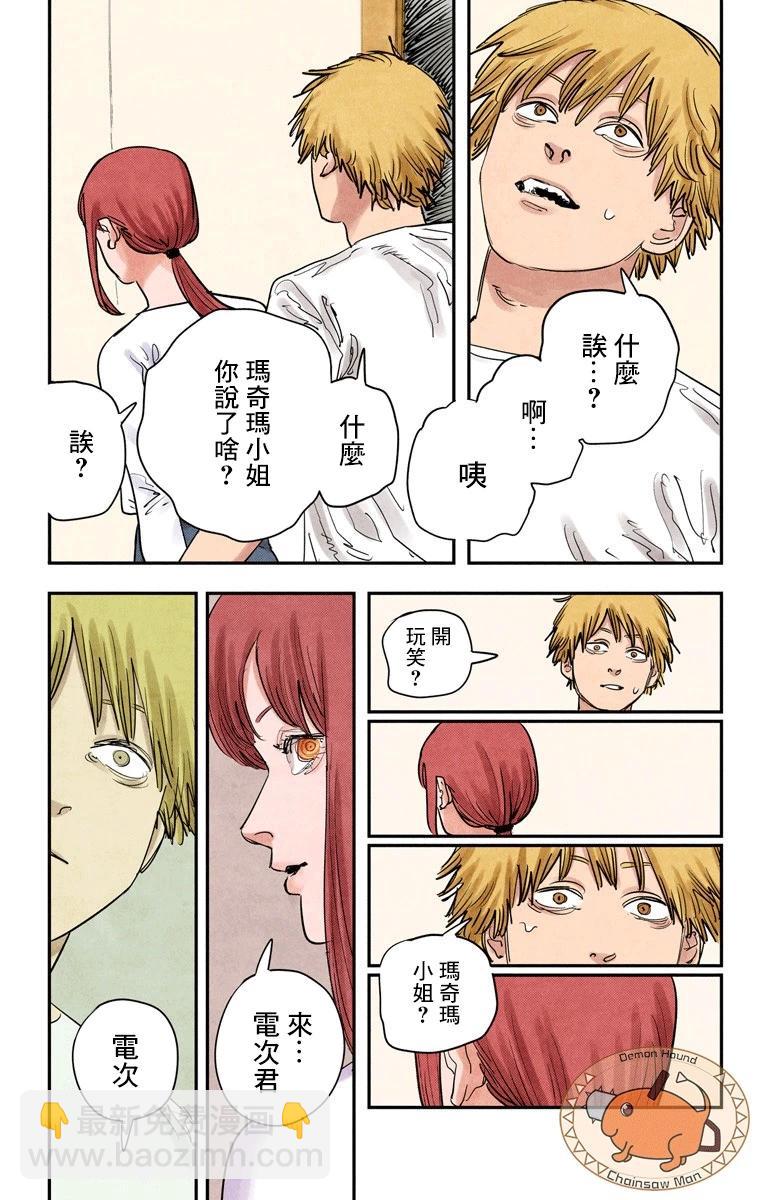 第81话9
