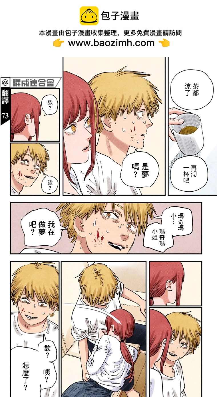 第82话1
