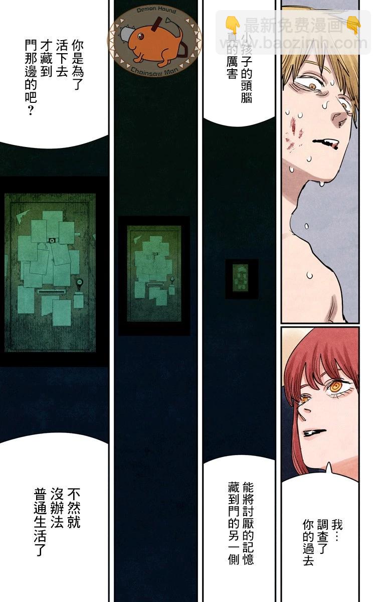 第82话10