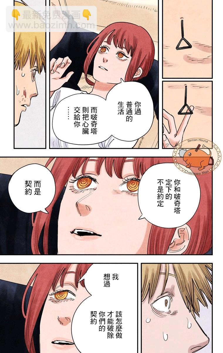 第82话6