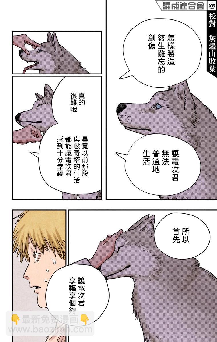 第82话7
