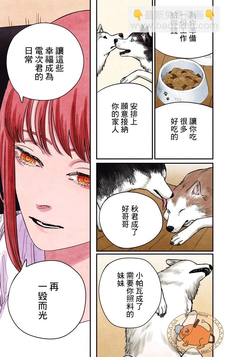 第82话8