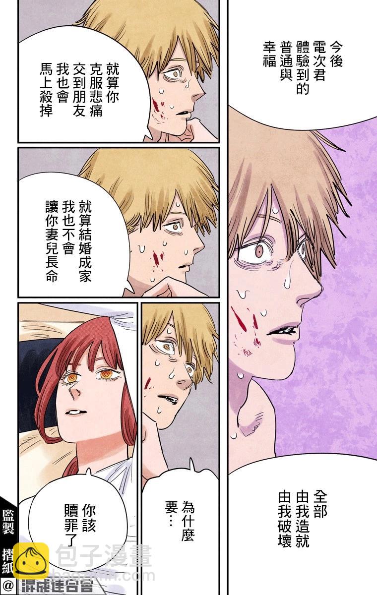 第82话9