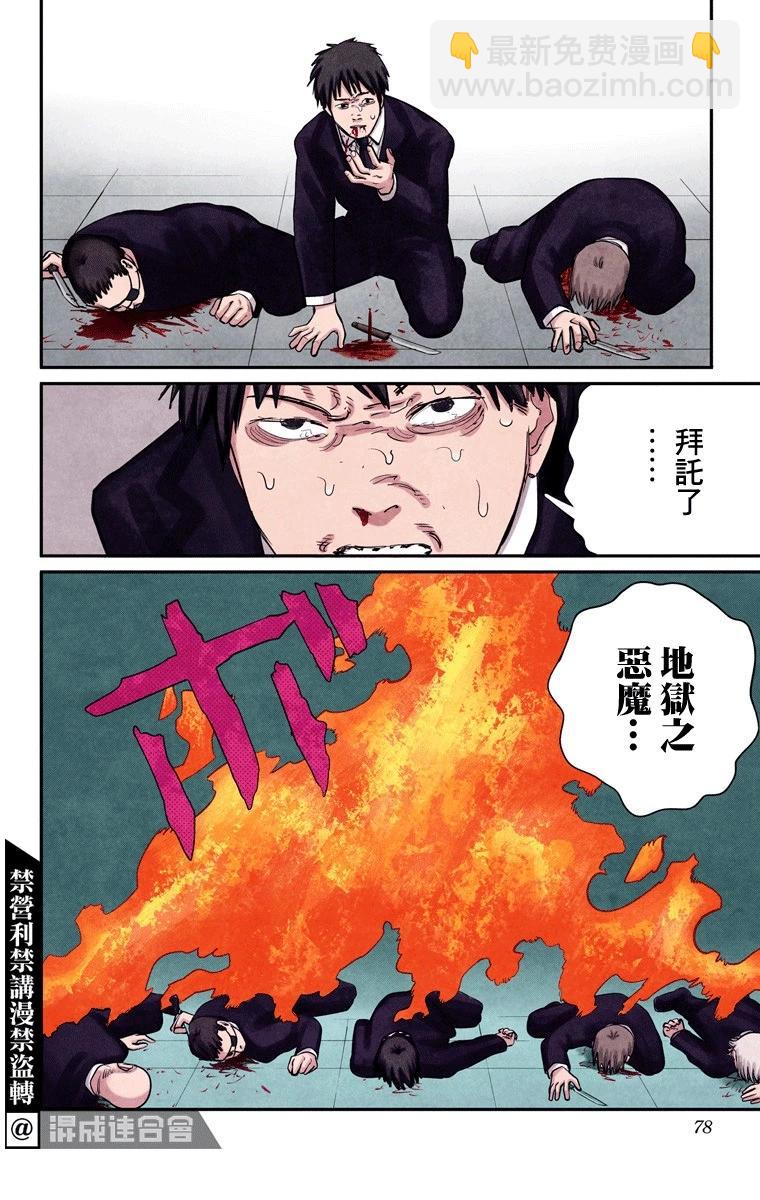 第83话10