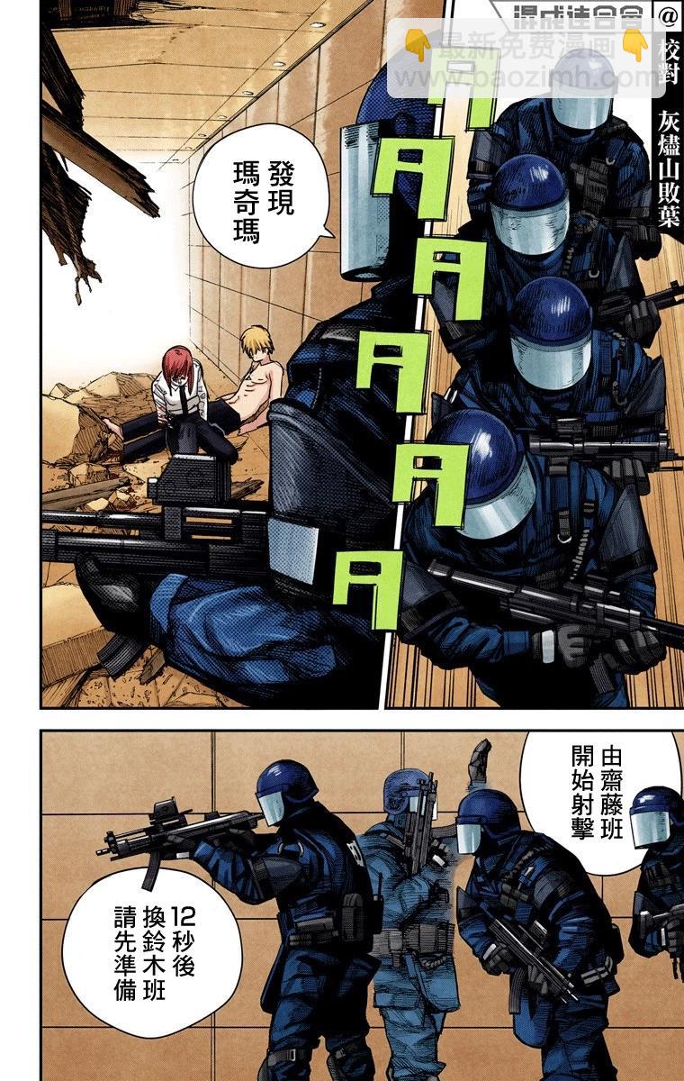 第83话4