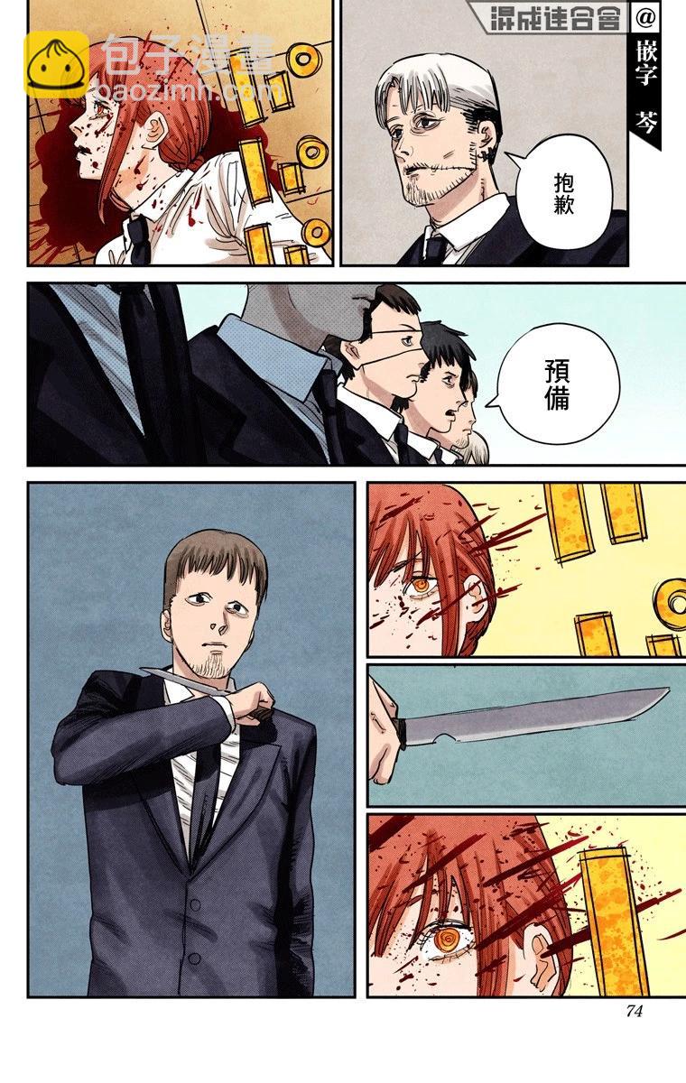 第83话6