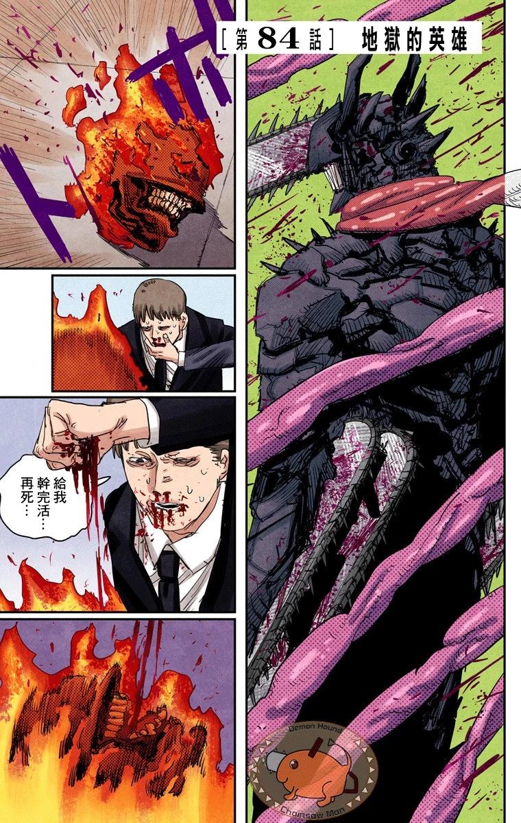 第84话0