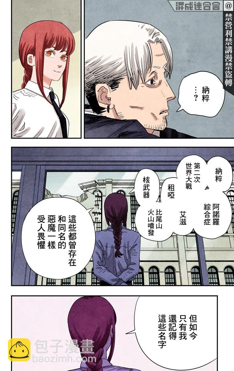 第84话10
