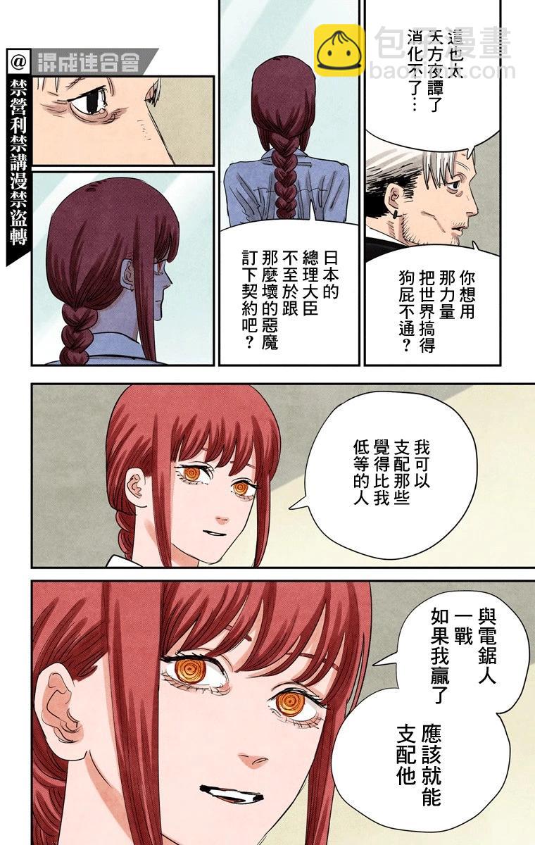 第84话12