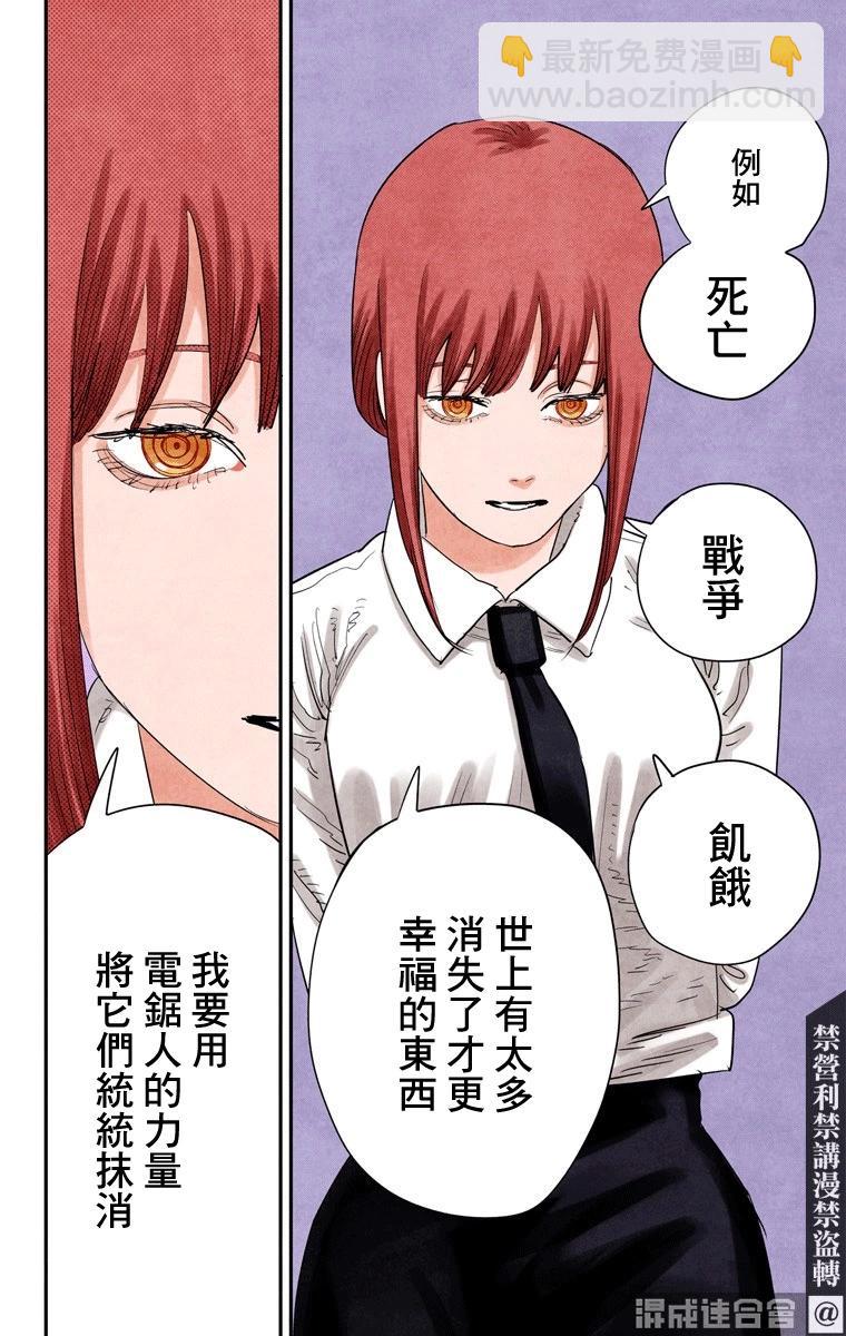 第84话14