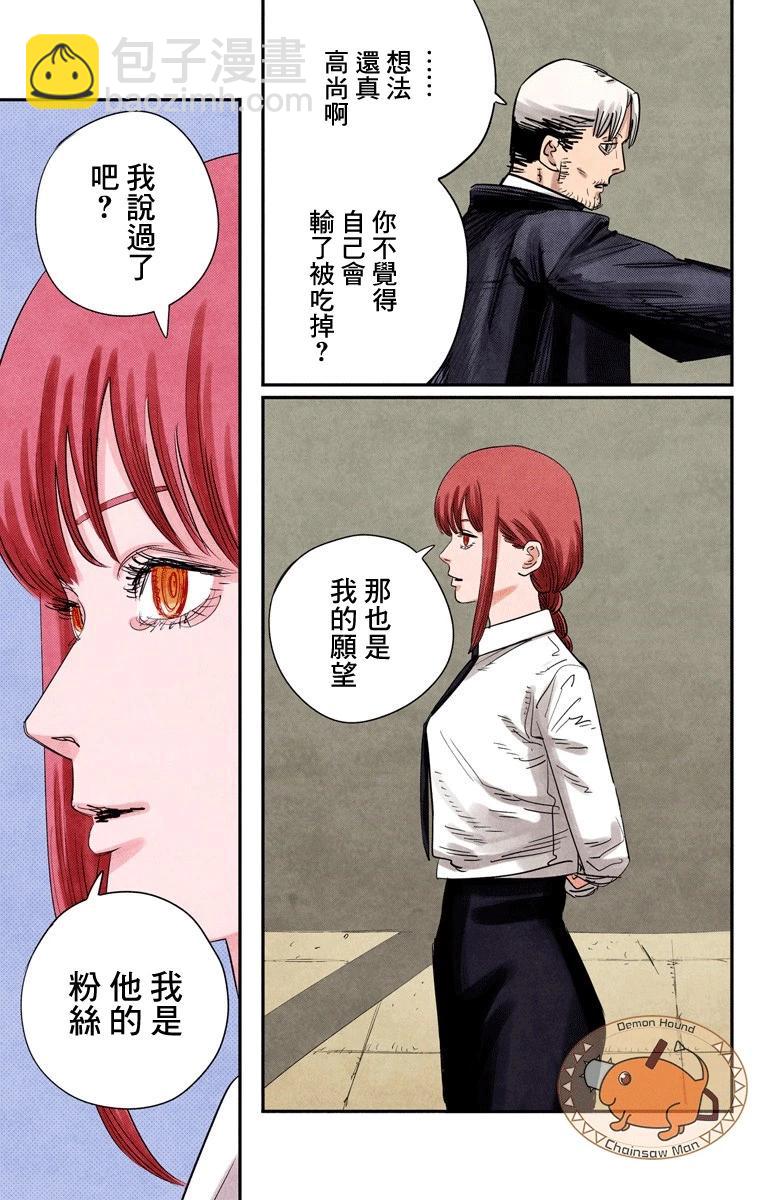 第84话15