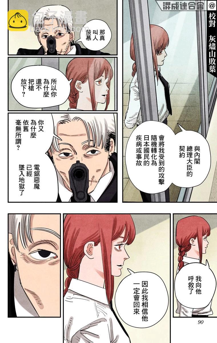 第84话3