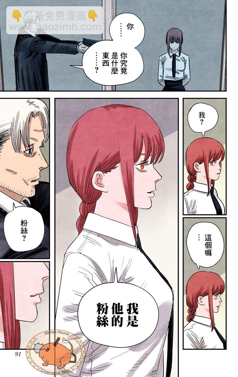 第84话4