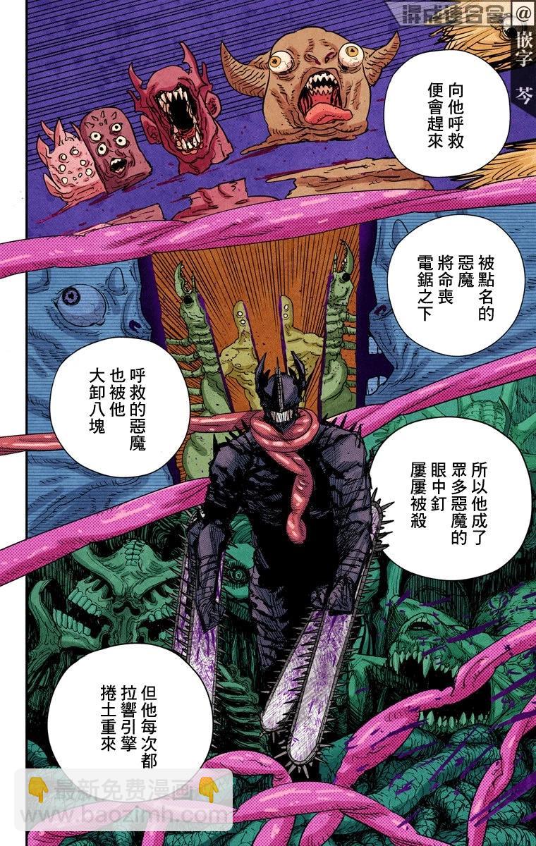 第84话6