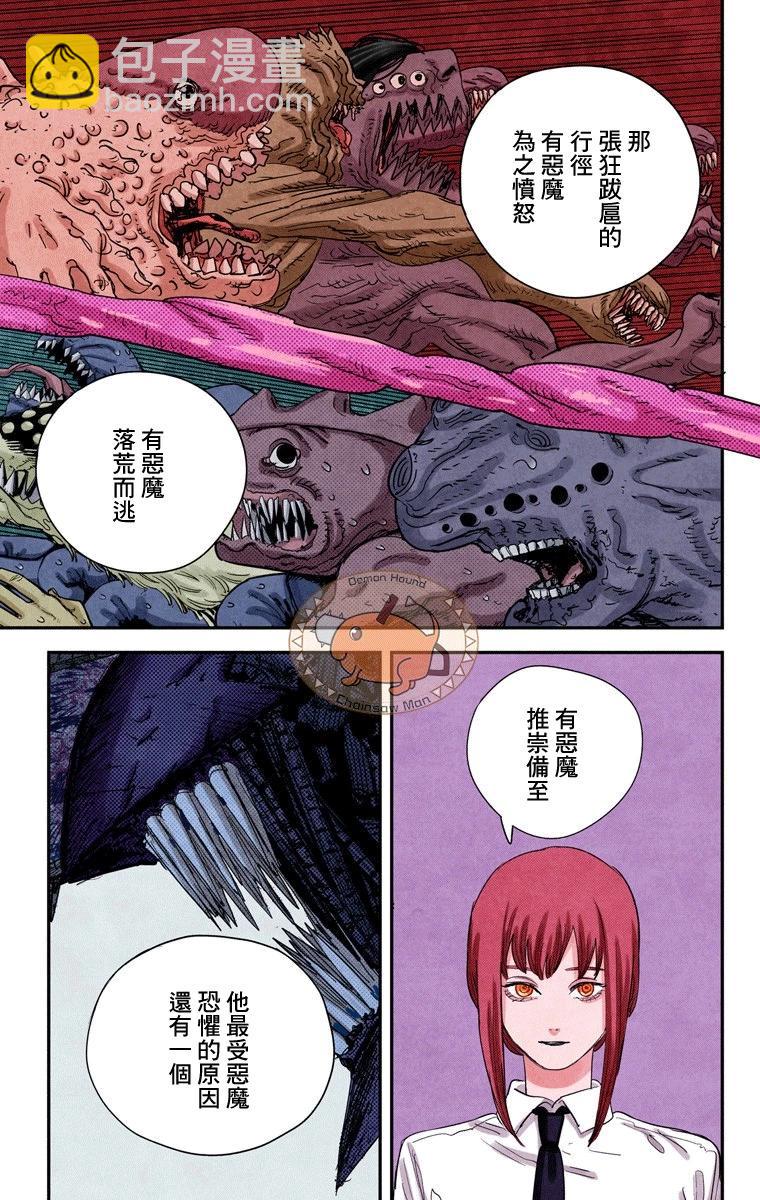 第84话7