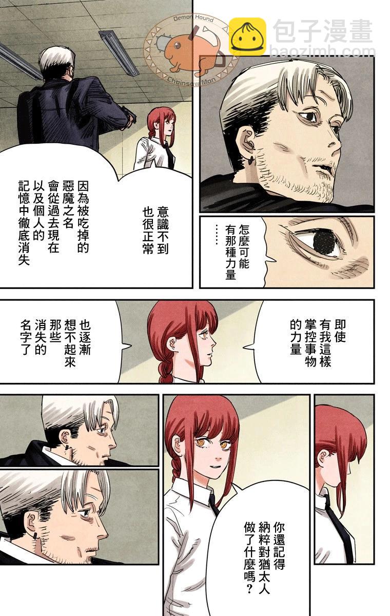 第84话9