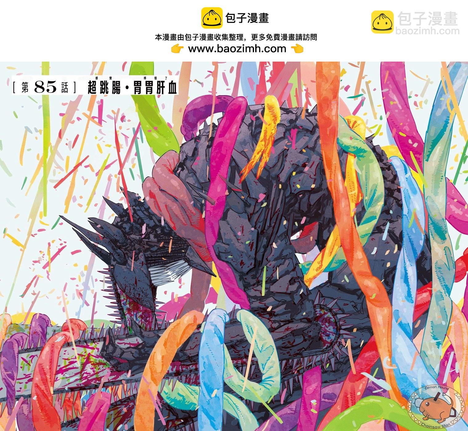 第85话1