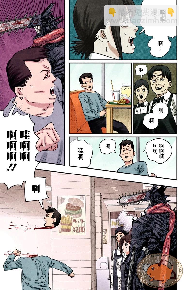 第85话10