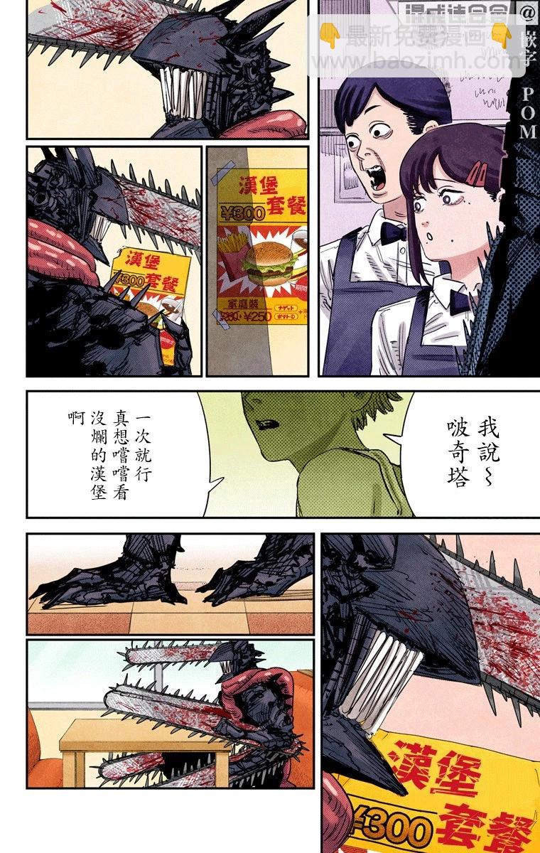 第85话11