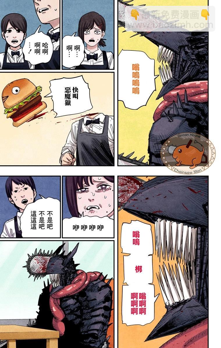 第85话12