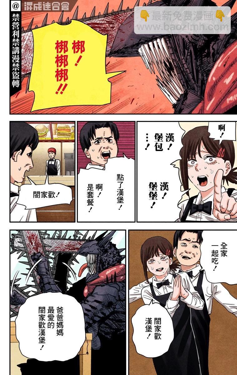 第85话13