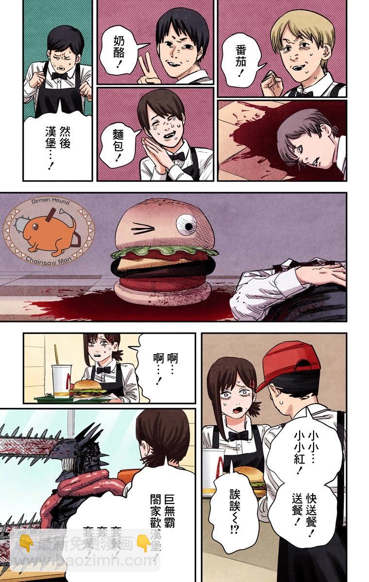 第85话14