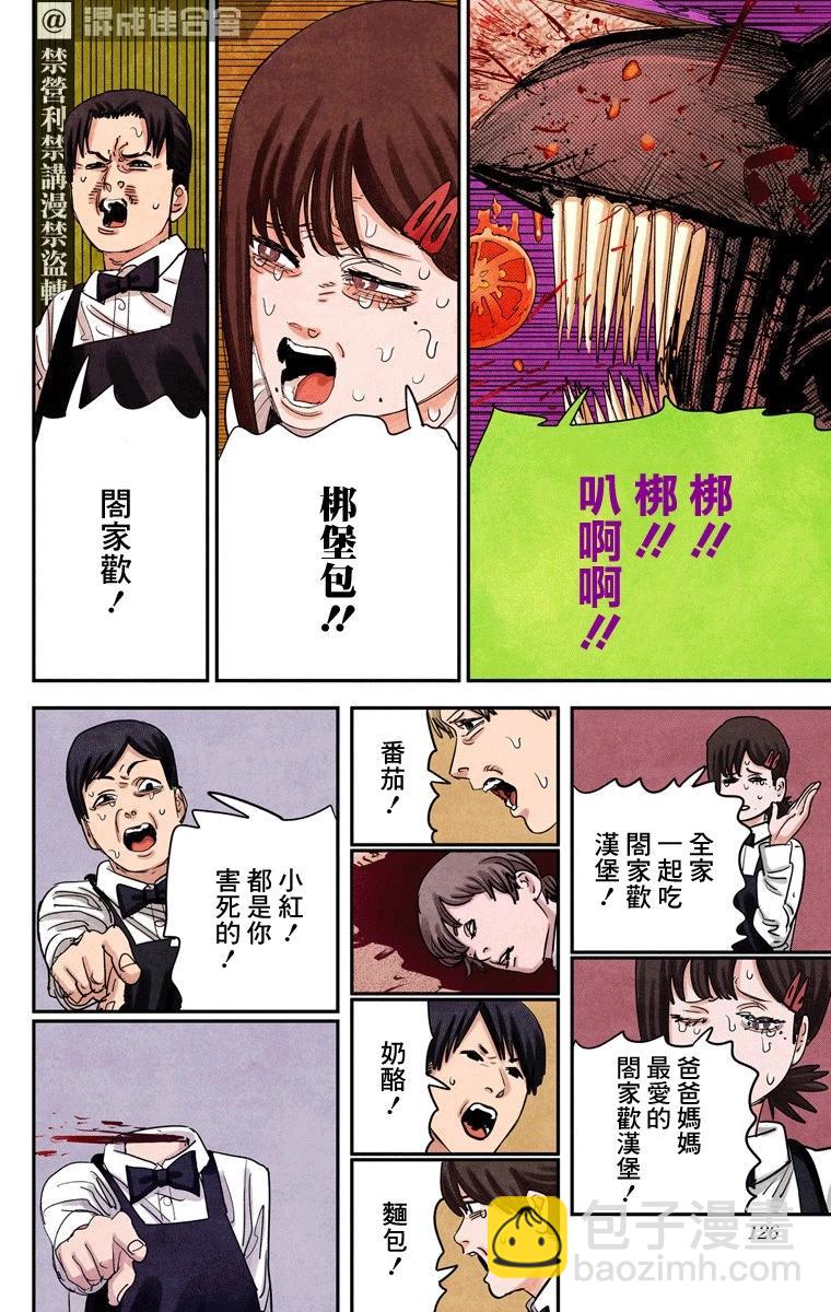 第85话17