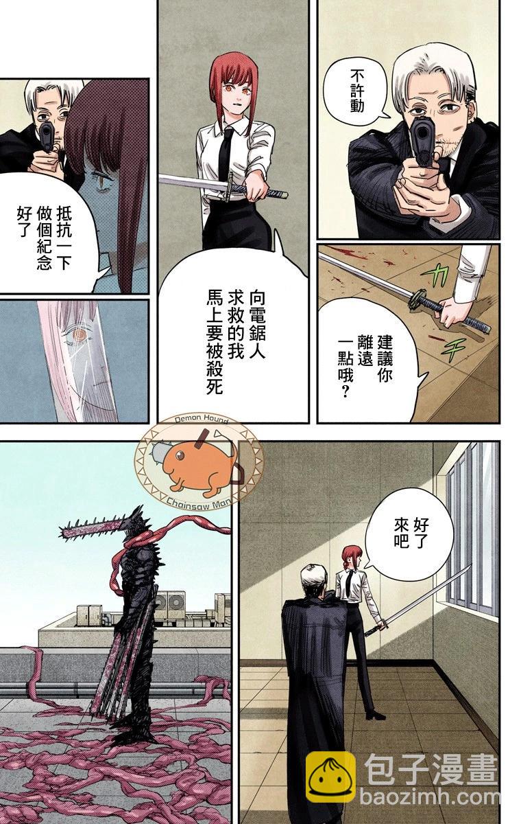 第85话2