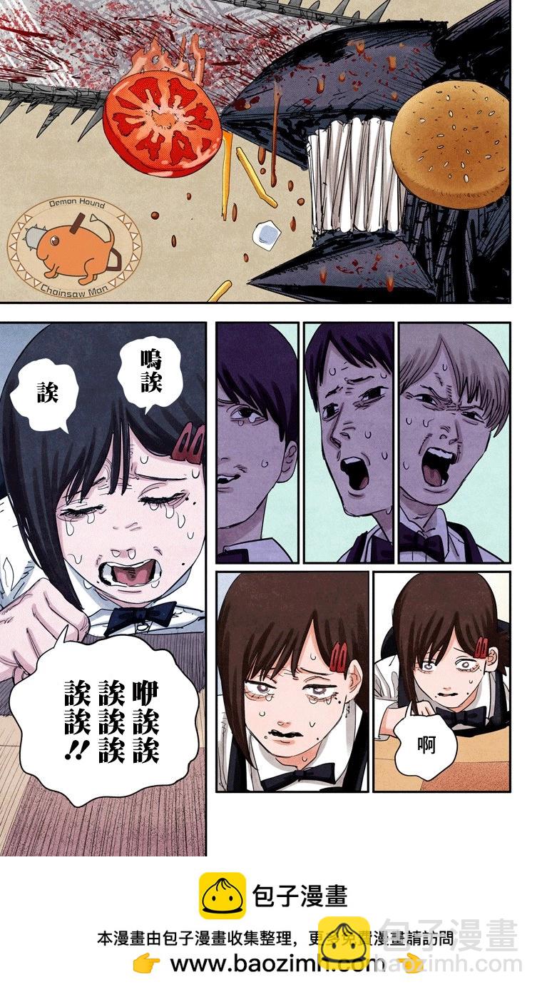 第85话20