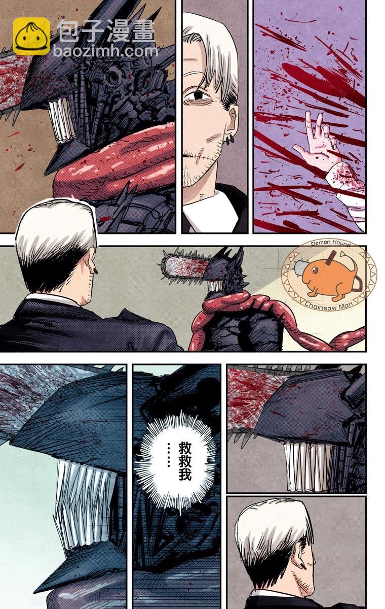 第85话4