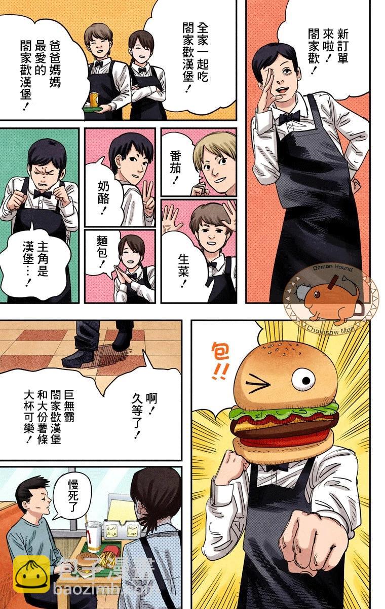 第85话6