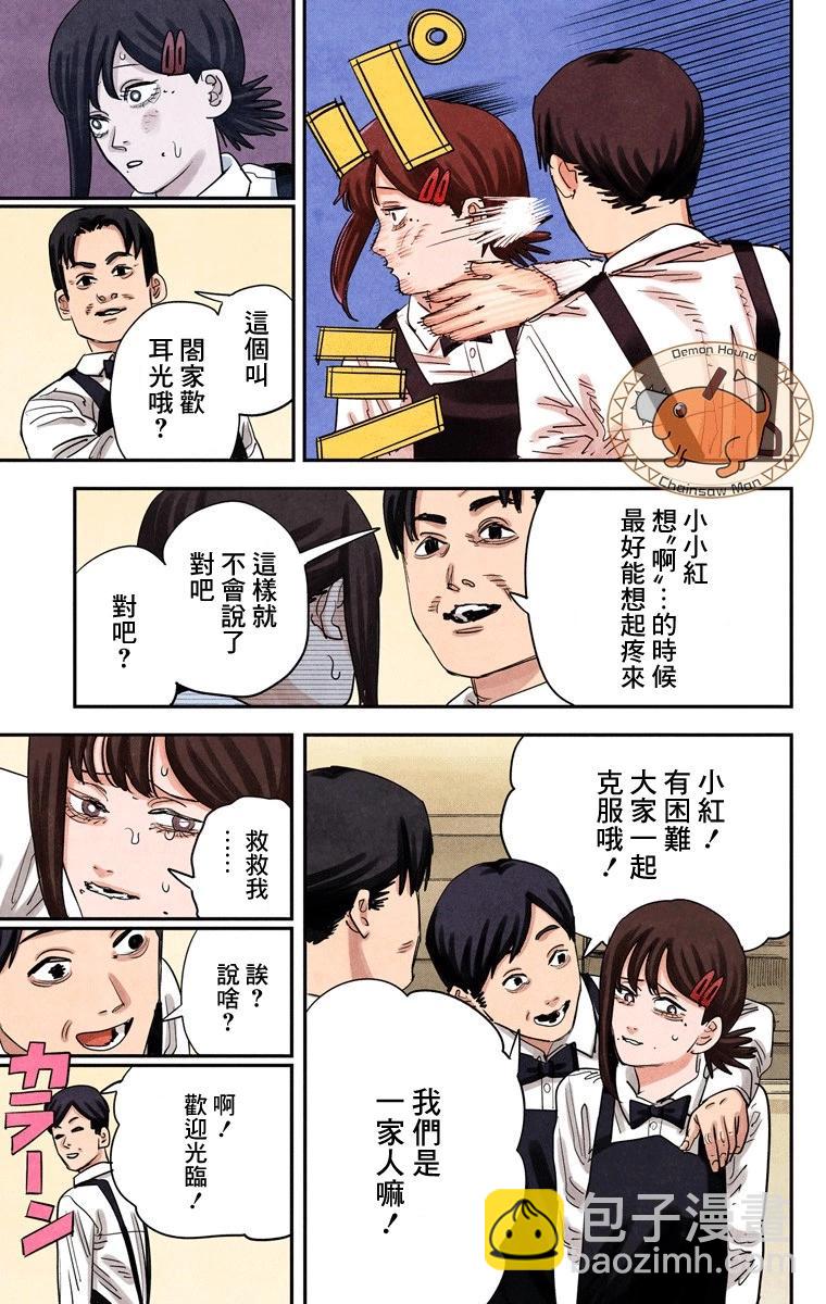 第85话8