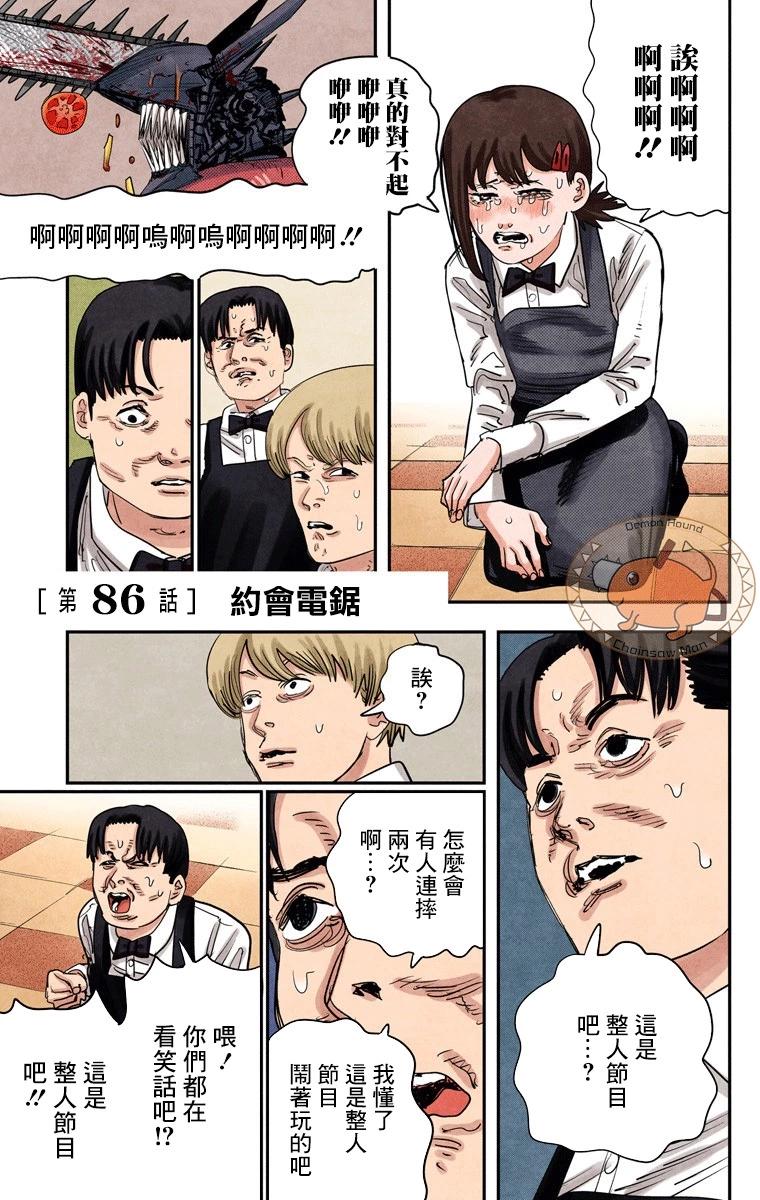 第86话0
