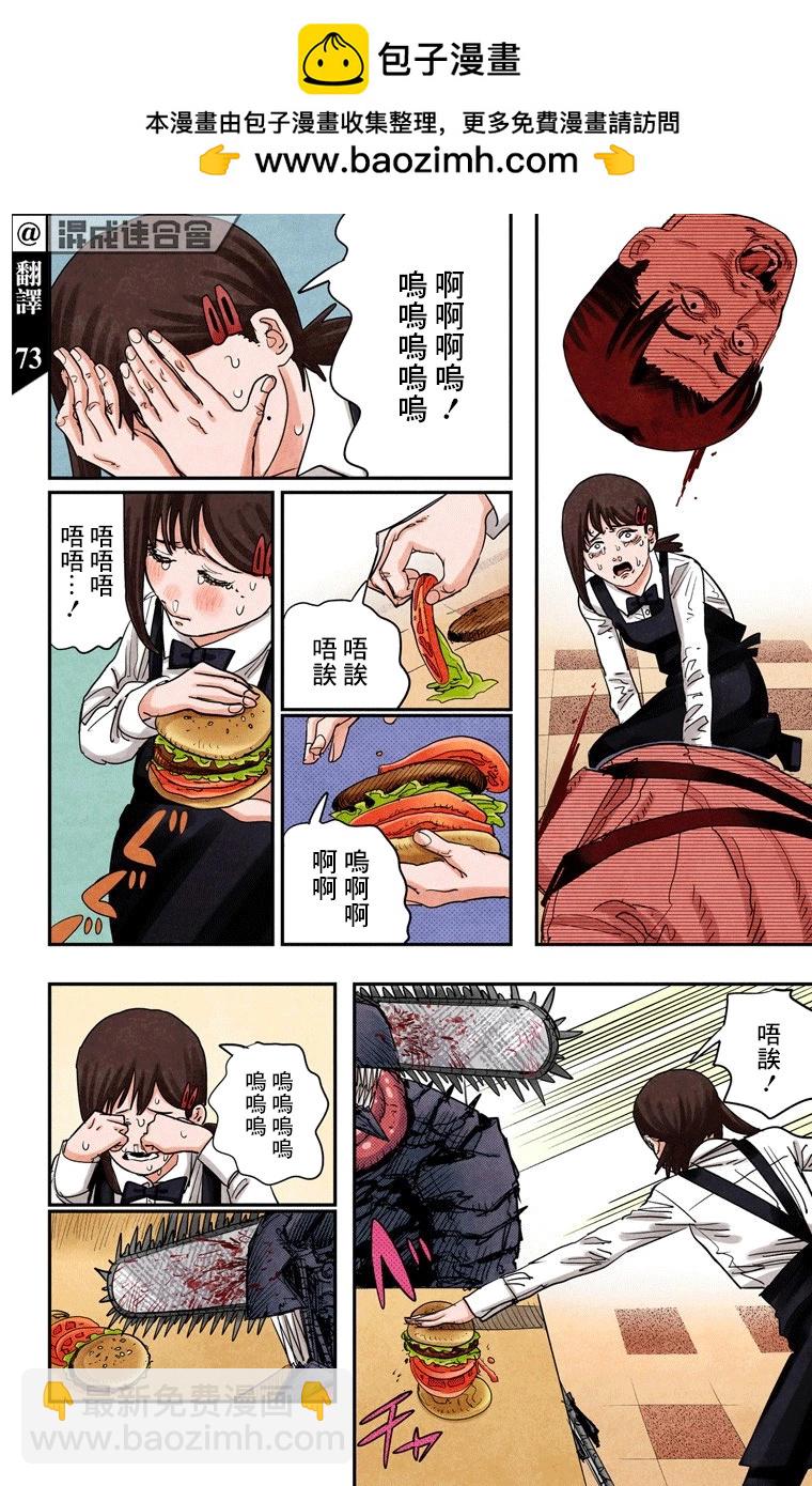 第86话1