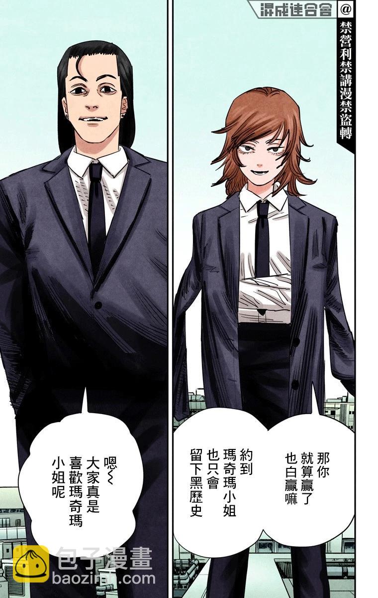 第86话14