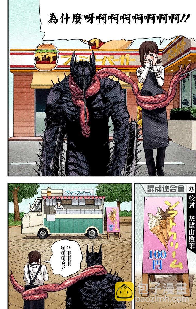 第86话3