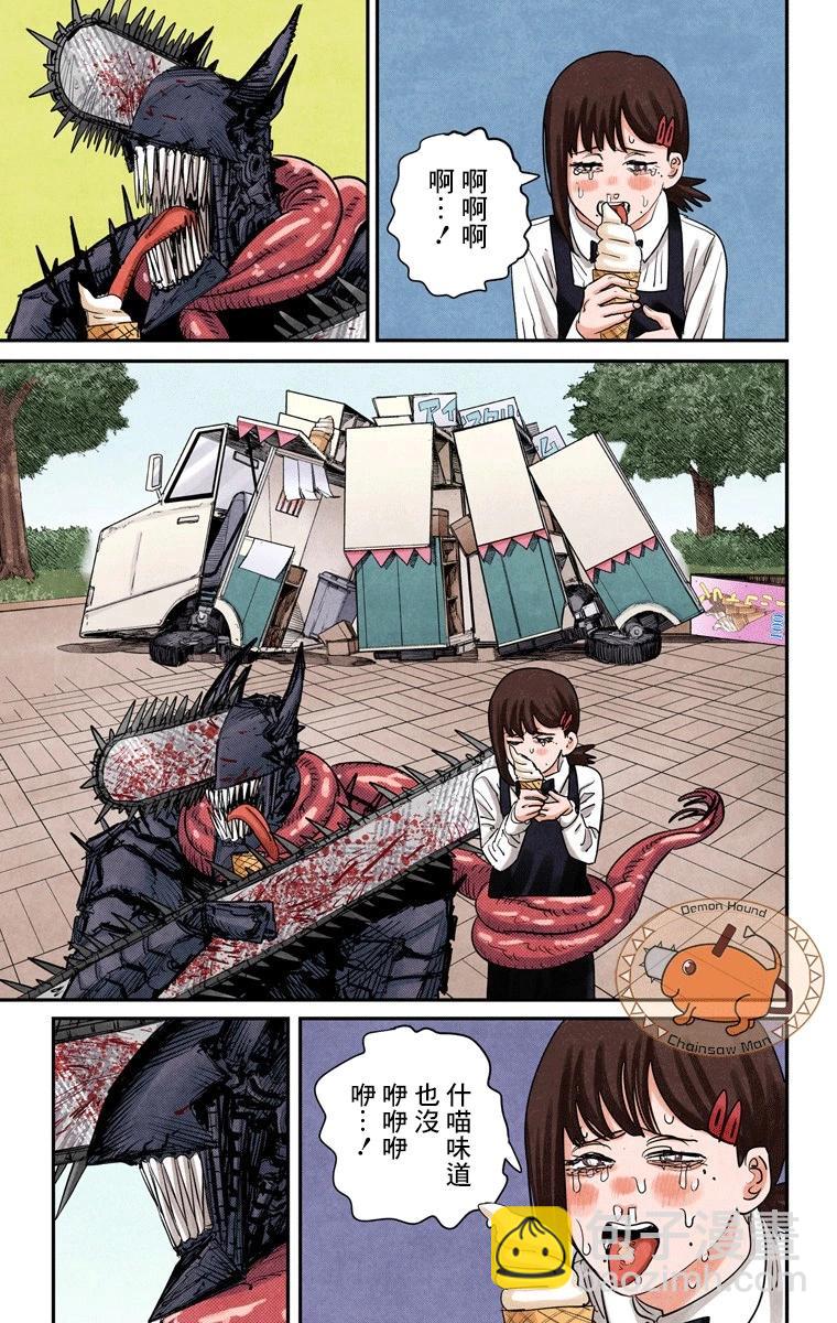 第86话4