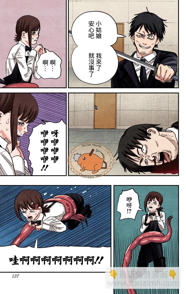 第86话6