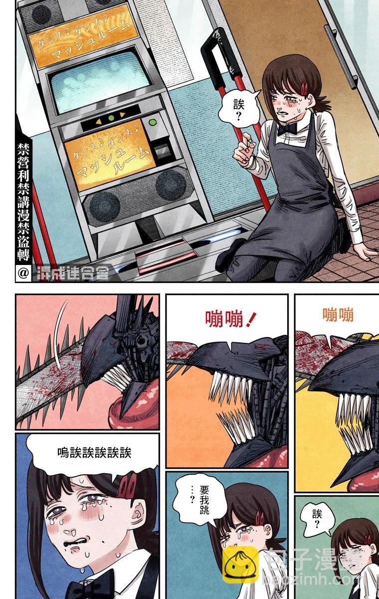 第86话7