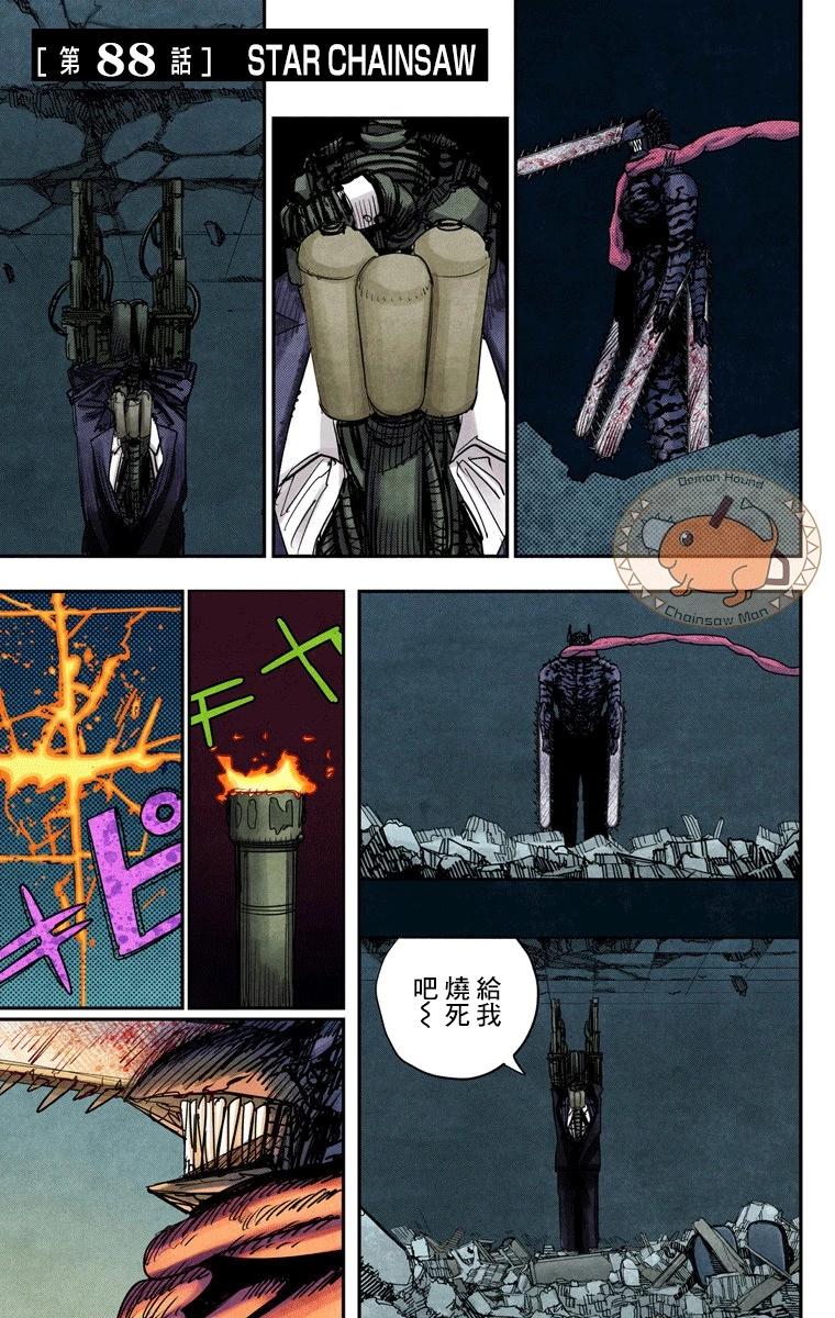 第88话0